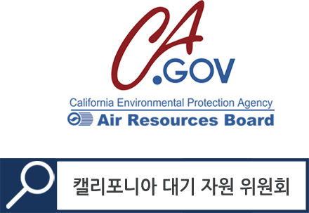 캘리포니아 공기자원 위원회